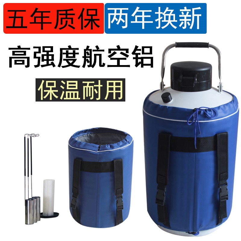 液氮罐10L20L30L