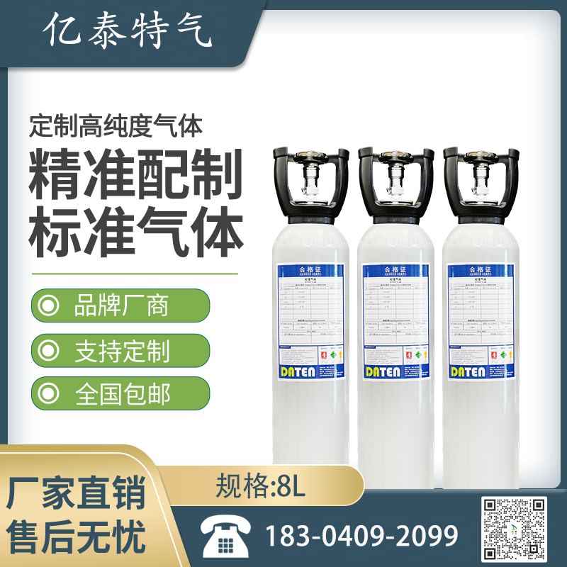 甲烷标气