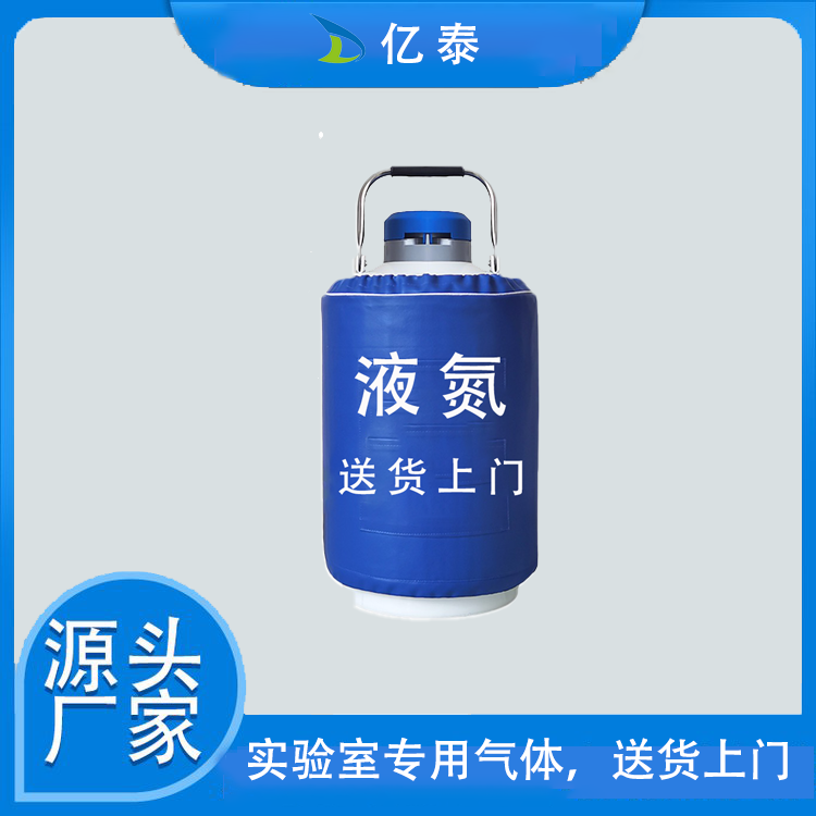 液氮