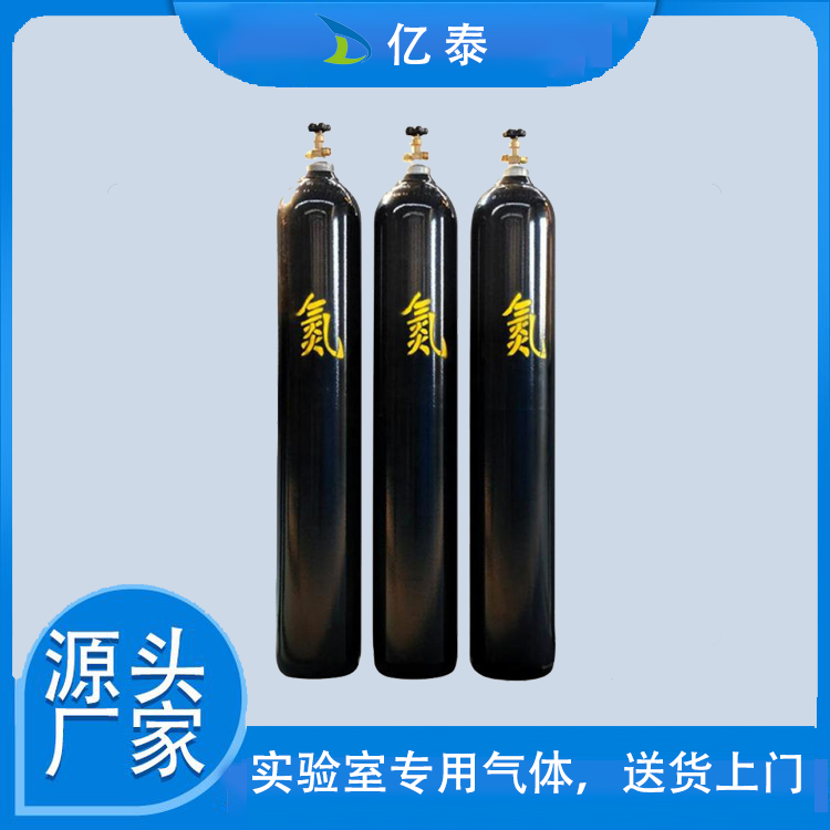 氮气