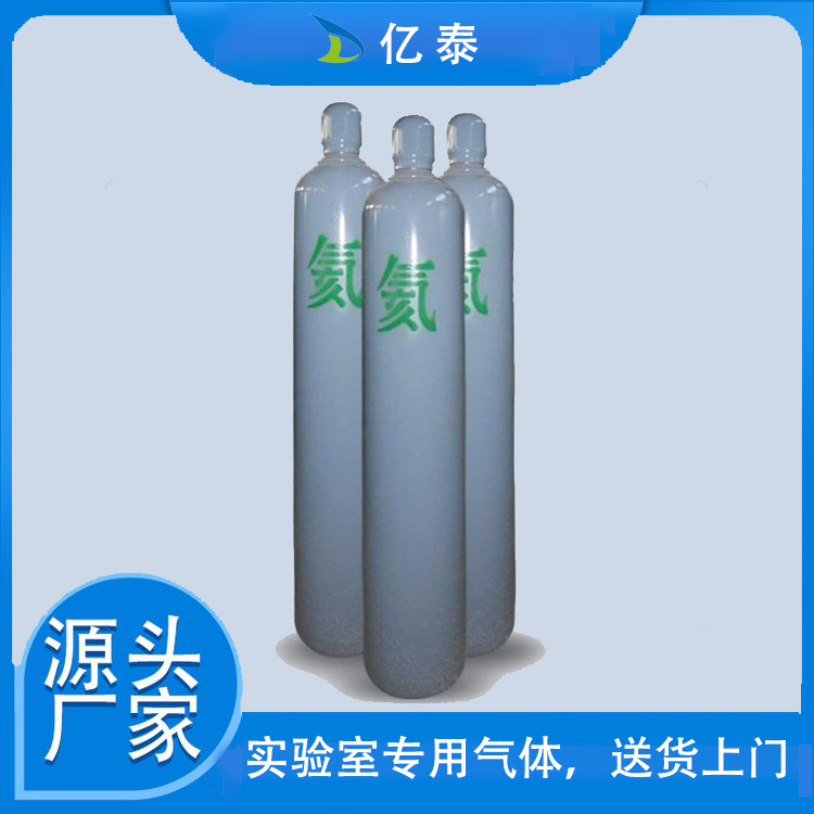 氦气